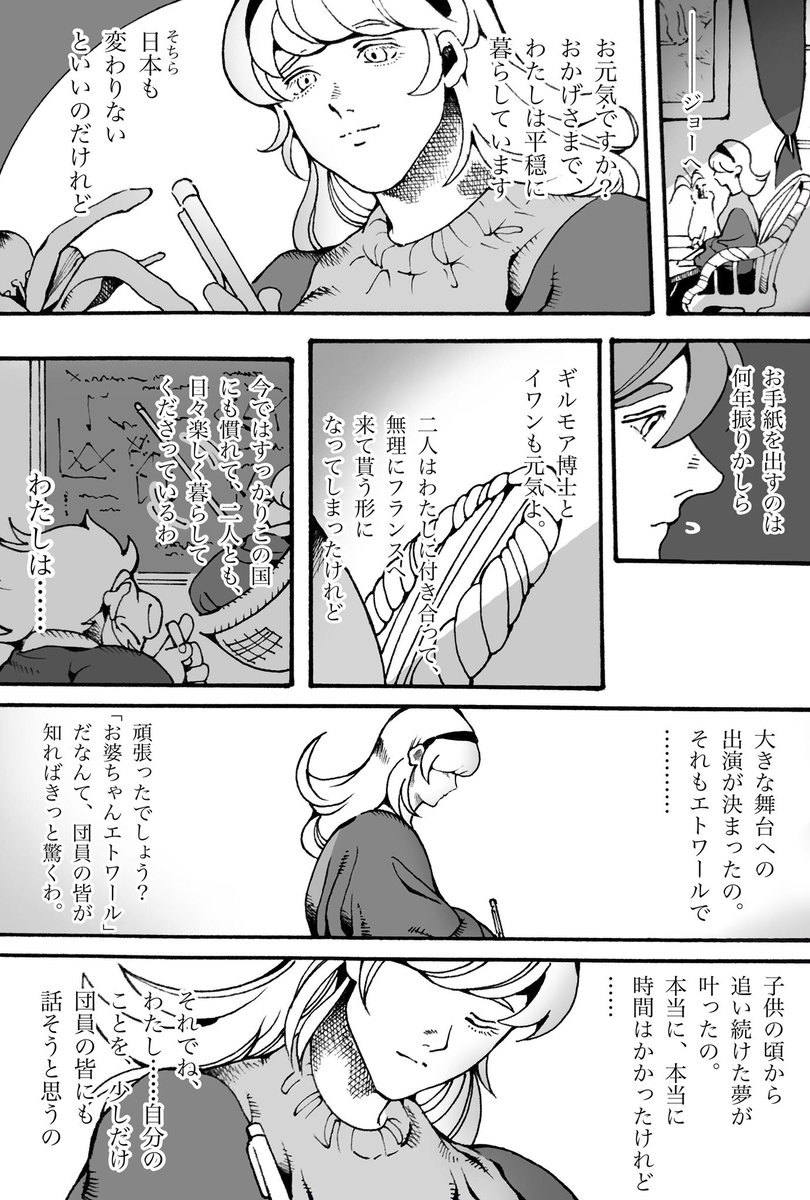 Tous mes vœux pour votre anniversaire. Françoise‼︎🎉🎉
#003生誕祭2021
#フランソワーズ生誕祭2021 