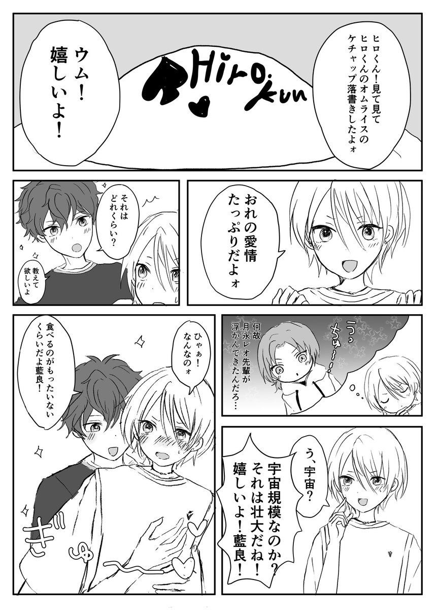 ひいあい ひいあいワンドロ 愛情 ひいあい60分一本勝負 サヤ げんこうの漫画