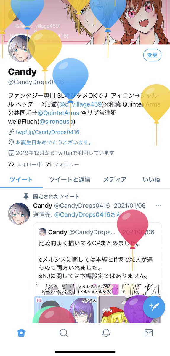 ヘッダーの相手から言われて誕生日だったことを思い出しました!!やったー!!
私おめでとうー!!やっとお酒飲めます!!あぁ年齢がバレる!!㊗️成人✨✨ https://t.co/svAi12EERz