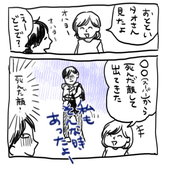 疲れとったんやね 