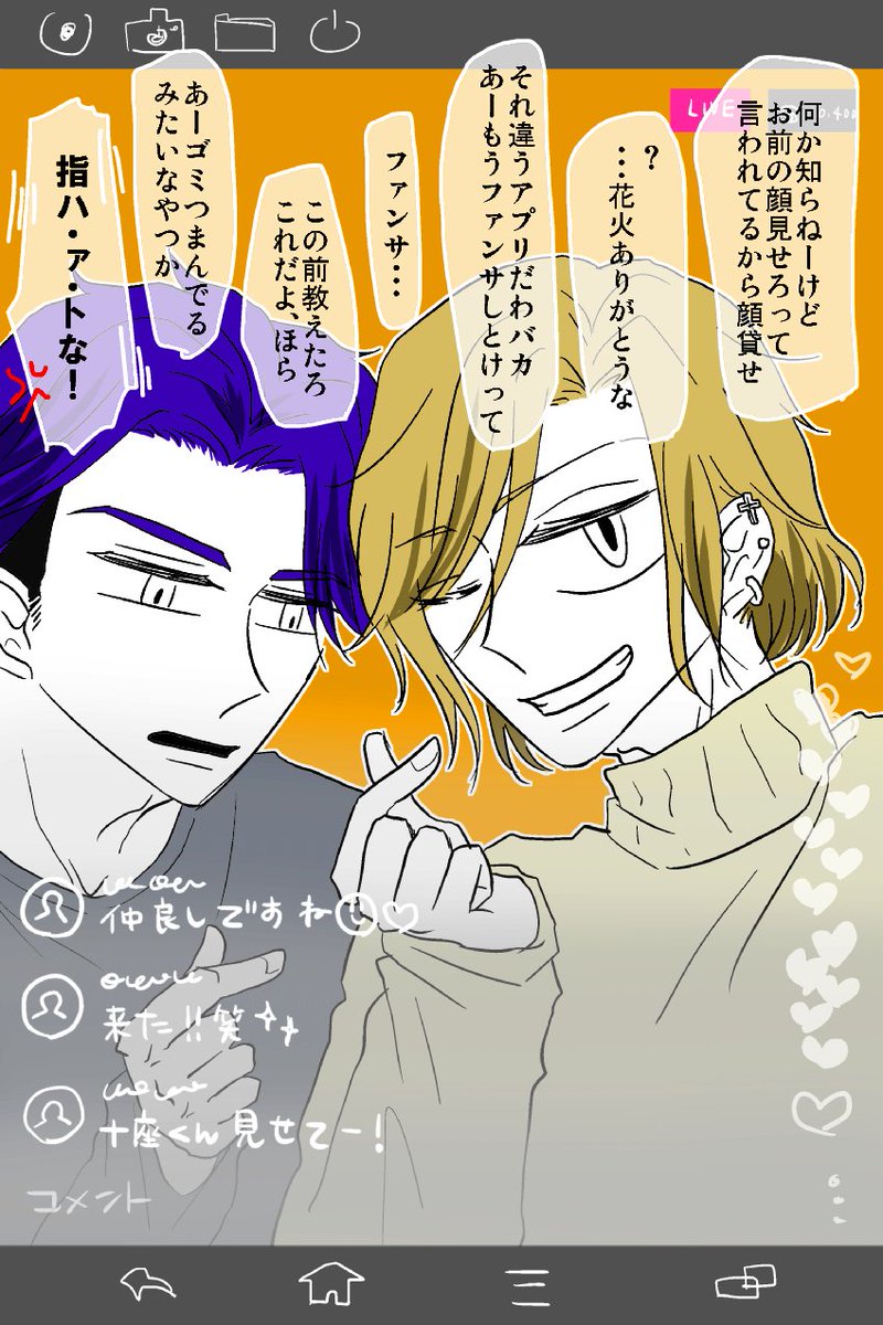 万里くんがライブ配信のときに高確率で見せてくれる十座くんを楽しみにしたい。そして距離感バグ～～って叫びたい。 