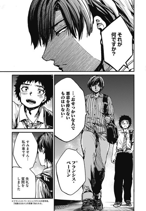 ここは今から倫理です を含むマンガ一覧 ツイコミ 仮 ここは今から倫理です を含むマンガ一覧 ツイコミ 仮