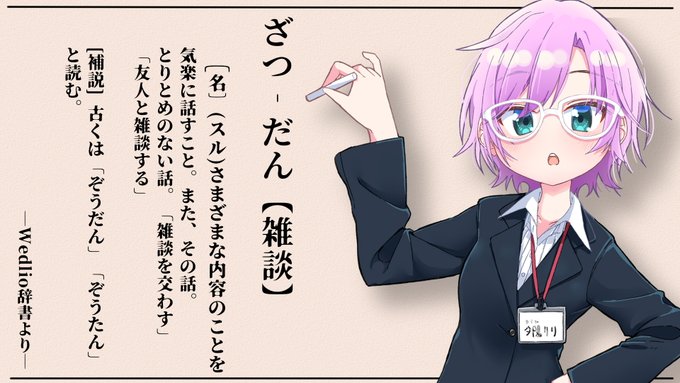 #未来人サムネ 仕様フォントは焔極太明朝 画像内文章はWeblio辞書から引用https://t.co/TKPzmNXCDb 
