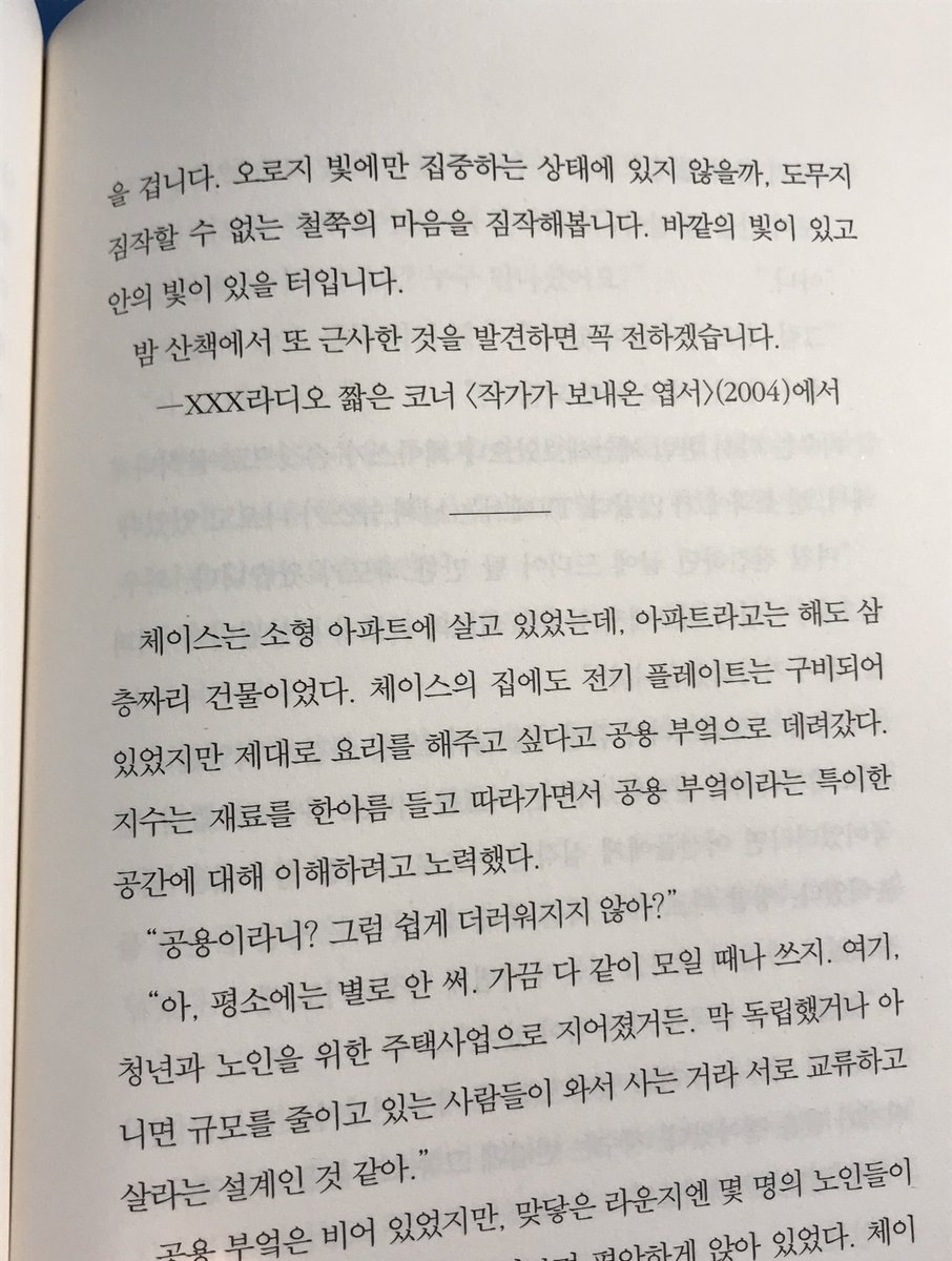 bluemyblu_e's tweet photo. 읽다가 좋아서 https://t.co/7CrcspYD3n