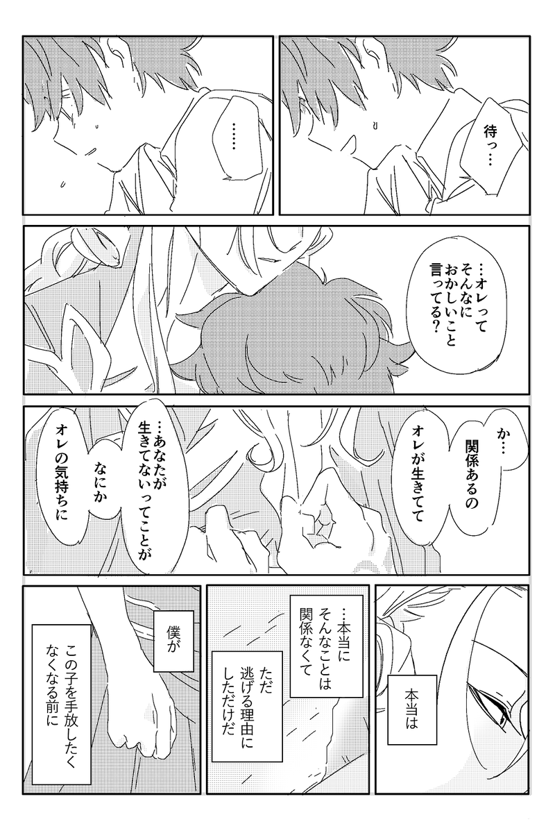 きょうのぐだアマ 