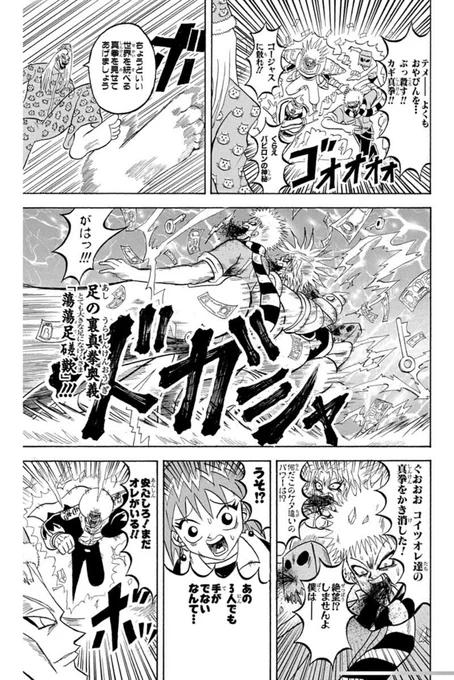 今日のボーボボ、ハイドレートに向かっていく破天荒、ソフトン、ハレクラニ、絶望くんが瞬殺されたけどビュティに勘定されていない絶望くんで草 