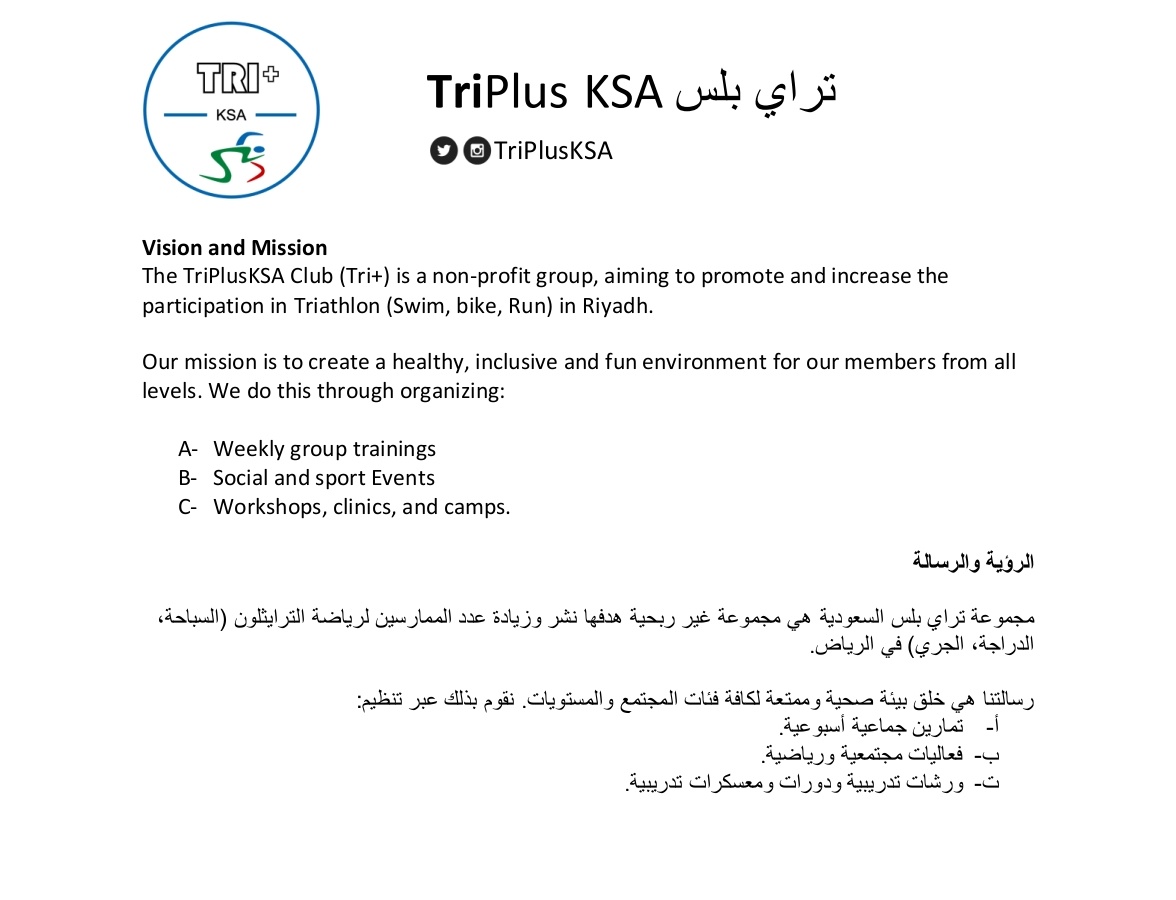 TriPlusKSA's tweet image. إعلان 📢