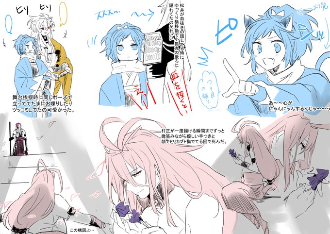 今回推しがみんな揃うじゃんという邪な理由で初めて生刀ミュなるものをたくさん浴びて配信も見て本当に充実した時間でした。壽音曲祭ありがとうございます。曖昧落書きだけどミュレポ。一部幻覚もあり 