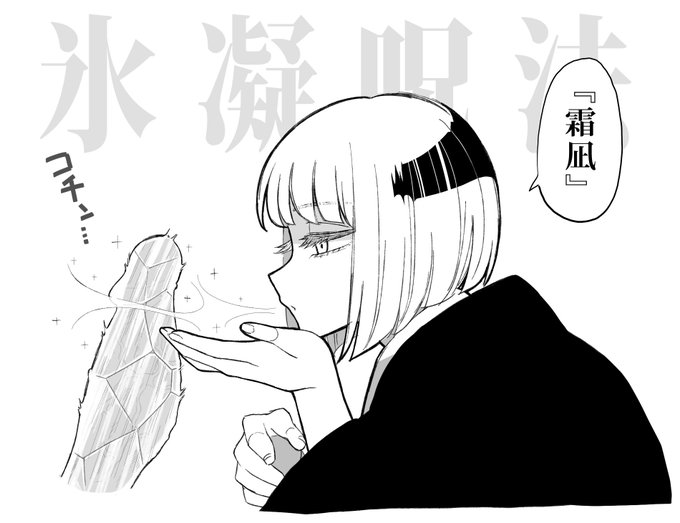 #ใกใใกใใจใใใพใใฆ #ๆฐทๅๅชๆณใจ่งฃใ #ใใฎๅฟใฏ #ใฉใกใใใซใใณใณใใณใณใง