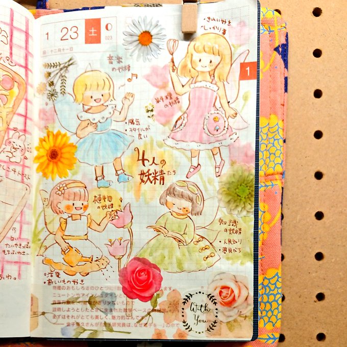 ほぼ日手帳21のtwitterイラスト検索結果