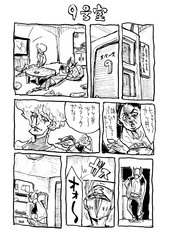 トレンドにワンドロがきてたので 