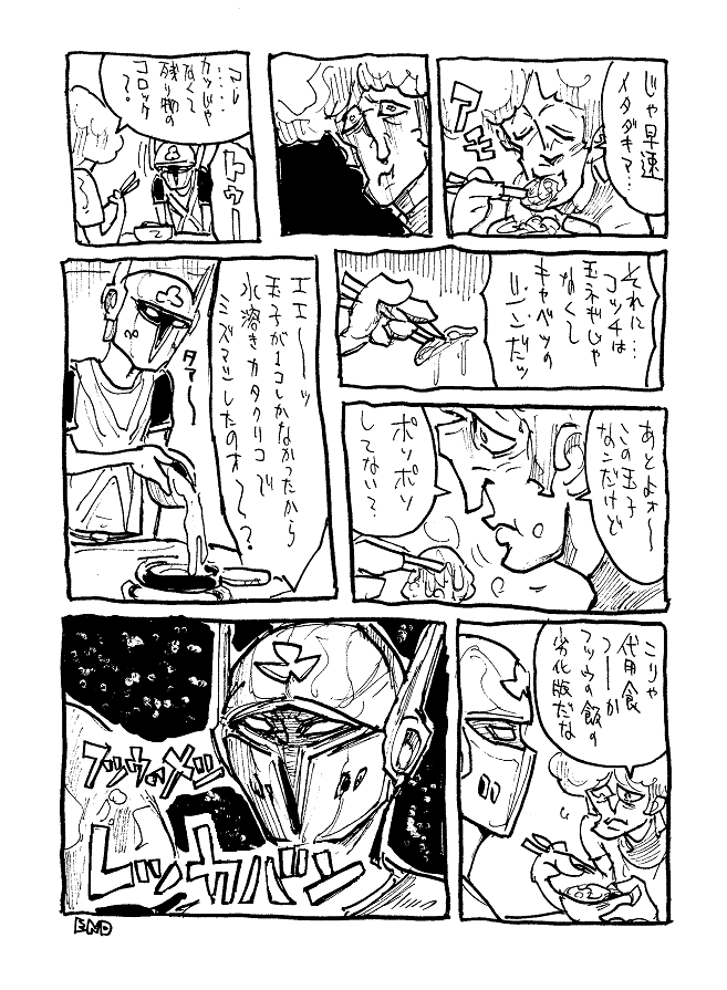 トレンドにワンドロがきてたので 