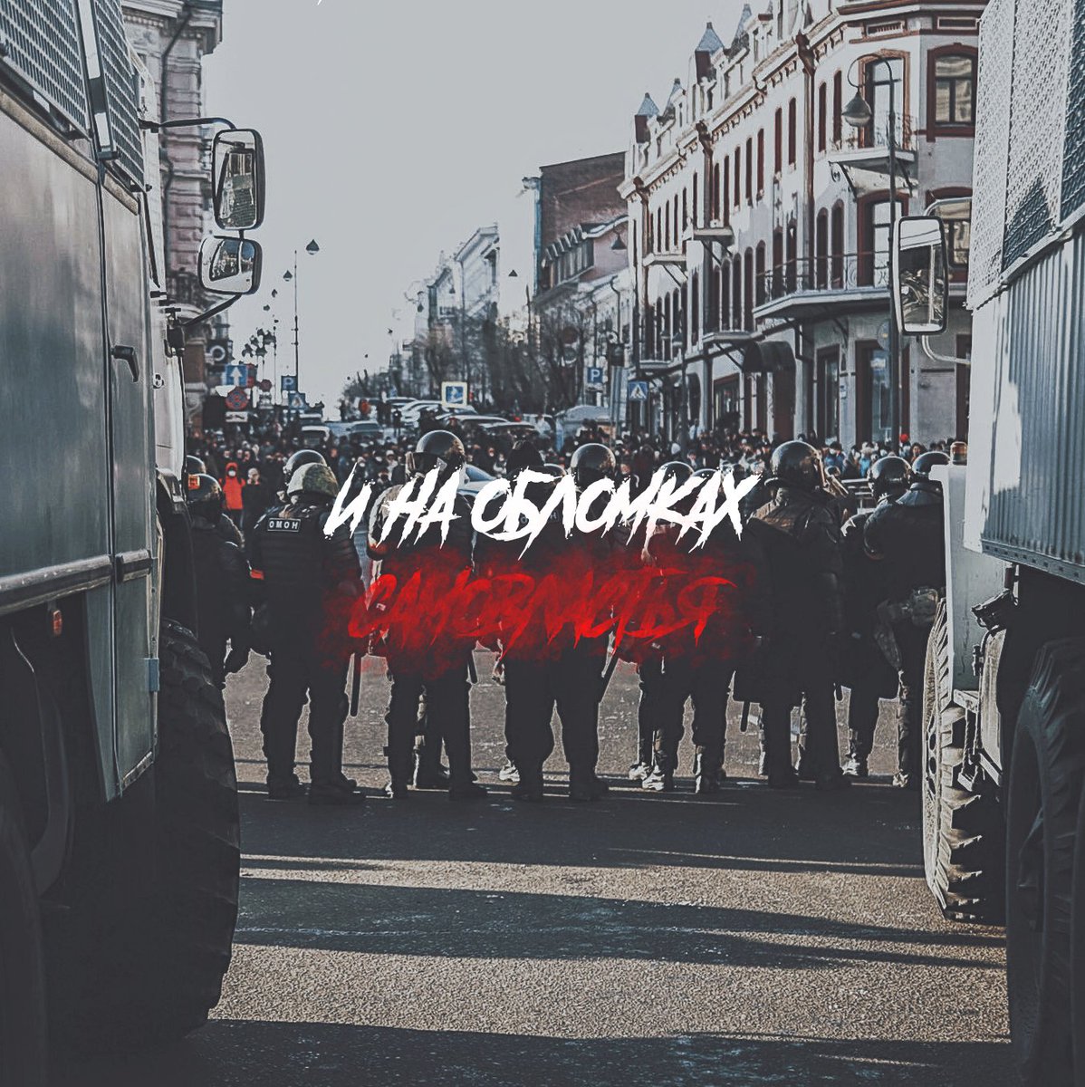 sunset__lover's tweet image. товарищ, верь –
                 взойдёт она,
  звезда пленительного счастья

#23январяЗаСвободу