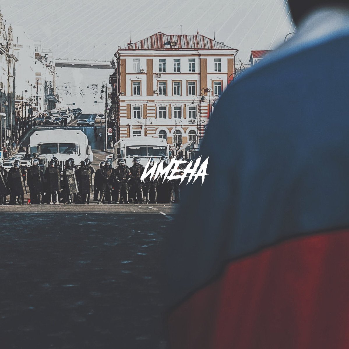 sunset__lover's tweet image. товарищ, верь –
                 взойдёт она,
  звезда пленительного счастья

#23январяЗаСвободу