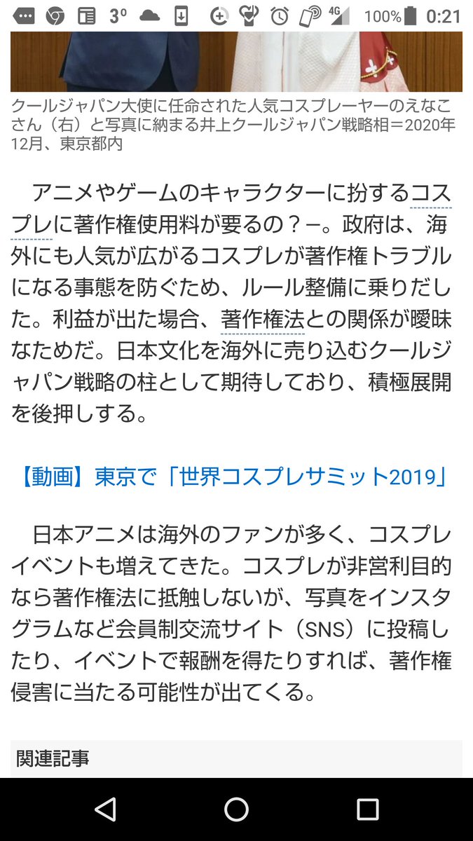 Twoucan 反政府 の注目ツイート イラスト マンガ コスプレ モデル