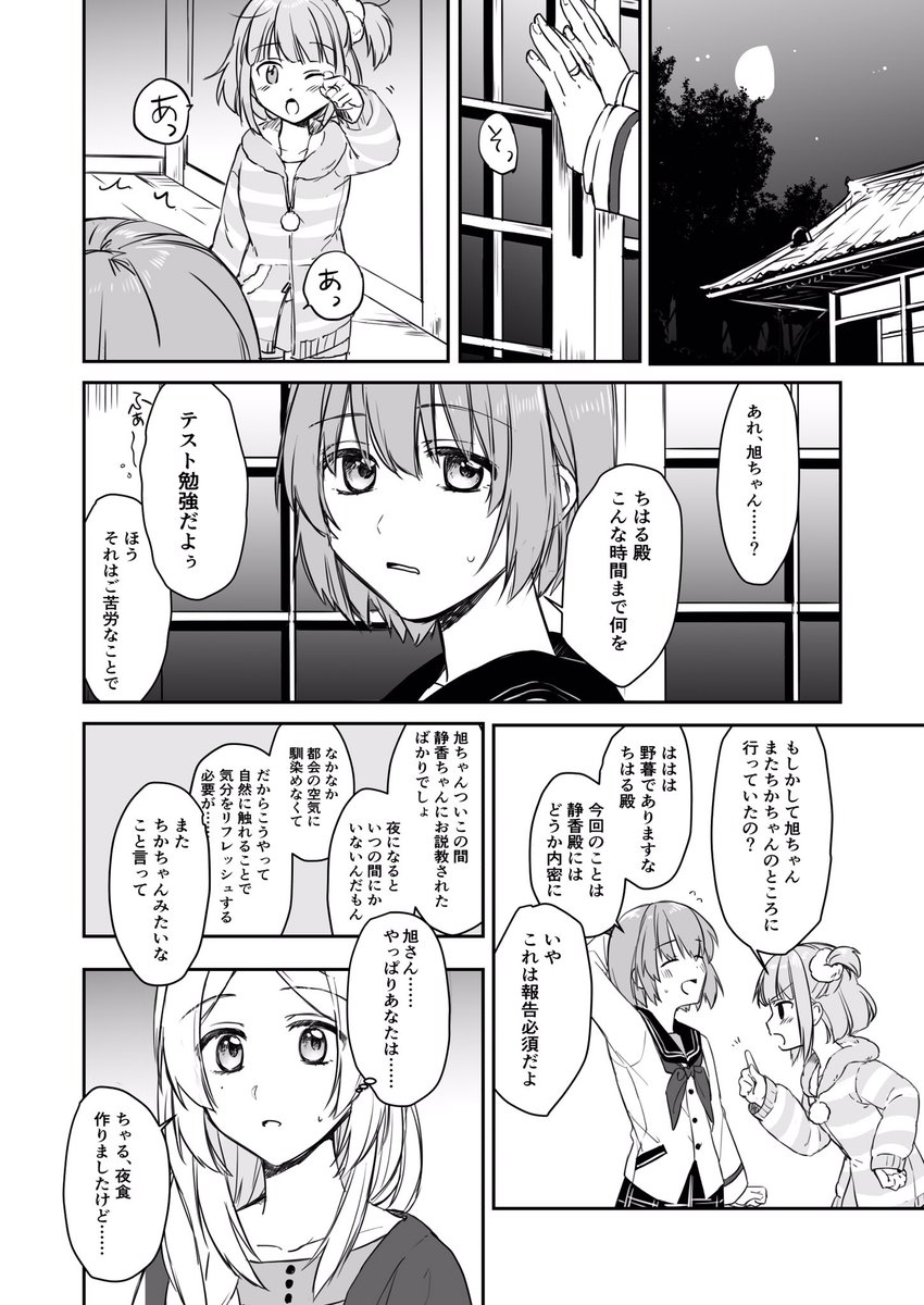 続き(6〜9/10ページ) 