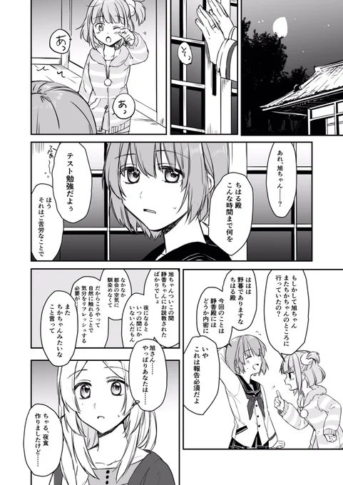 続き(6〜9/10ページ) 