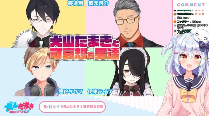 佃煮のりお 犬山たまき さん がハッシュタグ 犬山た をつけたツイート一覧 3 Whotwi グラフィカルtwitter分析