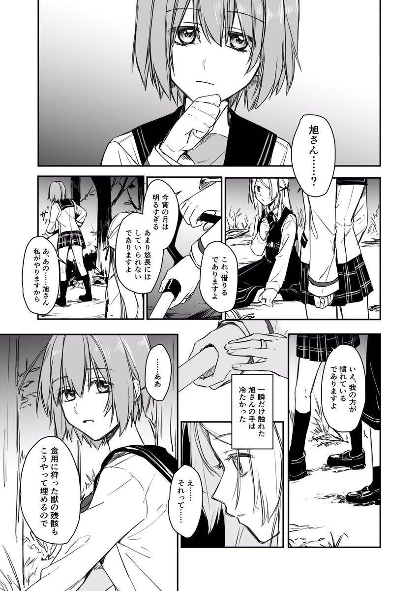 続き(2〜5/10ページ) 