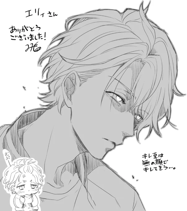 君エチュのエアスケブ③
エリィさんリクエストのキレ至

顔にしわよせてキレるより無表情で怒りそう 