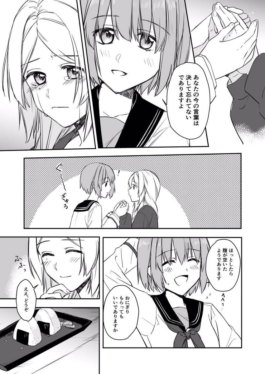続き(10/10ページ) 