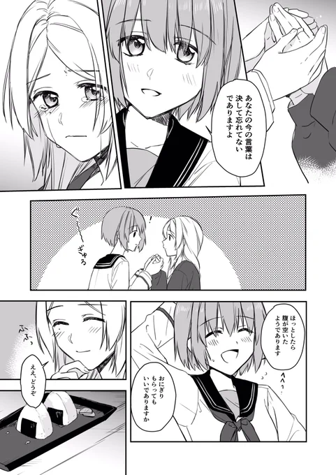 続き(10/10ページ) 