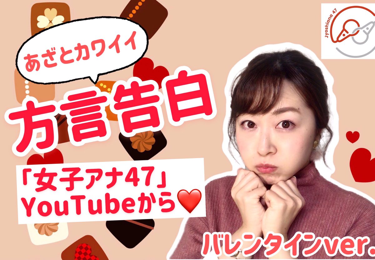 野村沙綾 のむらさや Pa Twitter 毎月制作している女子アナ方言リレー 今回は あざとかわいい方言告白 皆であざといを目指しました 好きな男にこんなことが言えるようなら苦労しないわ 笑 T Co Beo778kvvp ぜひみてね アナウンサー 野村沙綾 のむらさや Pa Twitter 毎月制作している女子アナ方言リレー 今回は あざとかわいい方言告白 皆であざといを目指しました 好きな男にこんなことが言えるようなら苦労しないわ 笑 T Co Beo778kvvp ぜひみてね アナウンサー