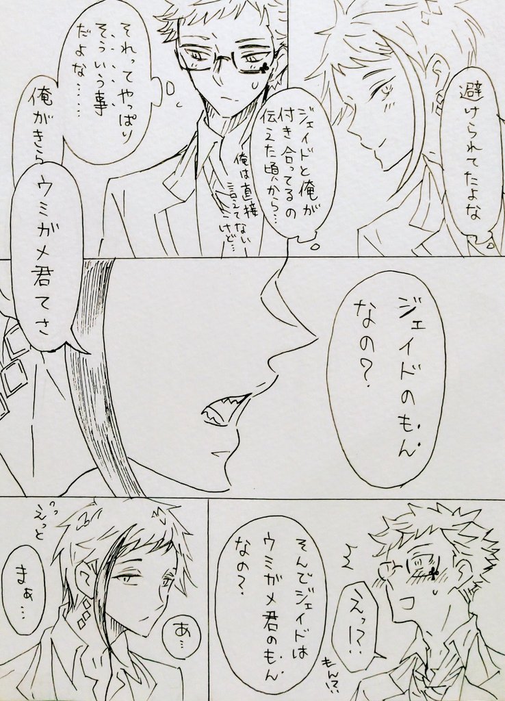 恋心に気付いたと同時に失恋しちゃったフロくんと、可愛い後輩で恋人の兄弟を『特別』に思ってるトレ先輩①
ジェイトレなフロ→トレで前に描いたお話の続きです。 