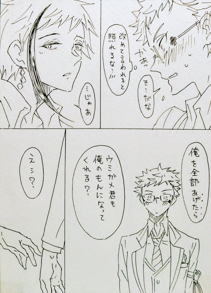 恋心に気付いたと同時に失恋しちゃったフロくんと、可愛い後輩で恋人の兄弟を『特別』に思ってるトレ先輩①
ジェイトレなフロ→トレで前に描いたお話の続きです。 