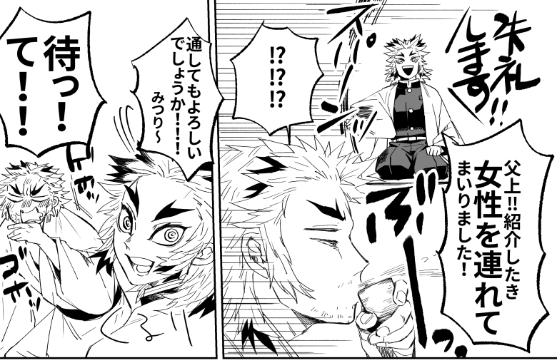噛み合わないちちとこ 