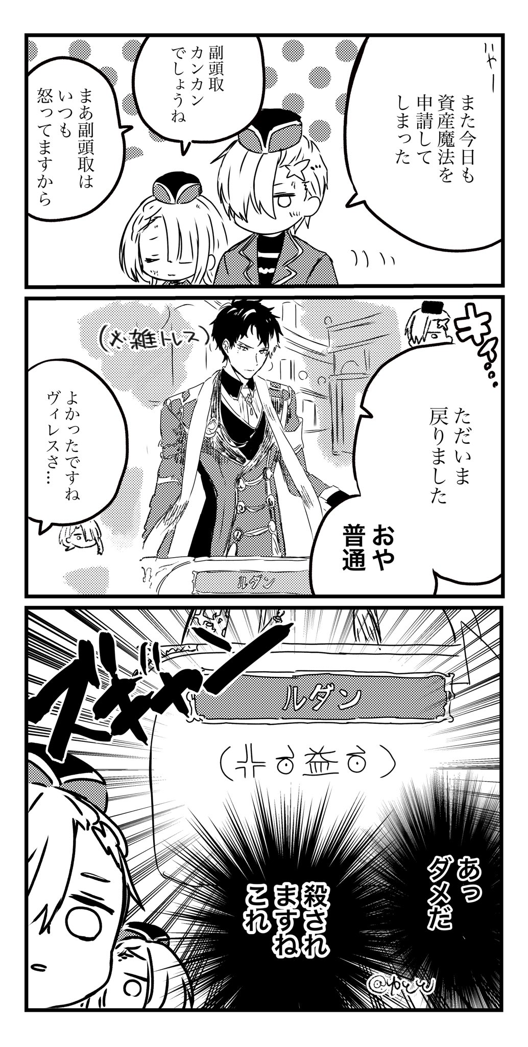 ゆとと 作業 ヴィレスさんとラシュリィさんとルダンさん 黒ウィズ ソウルバンカー 雑トレス有り