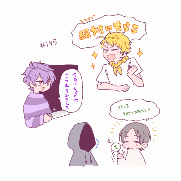 #️⃣195らくがき 