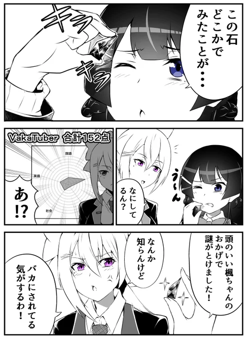 がんばれでろーん!!
#みとあーと #でろあーと
#VakaTuberは誰だ 