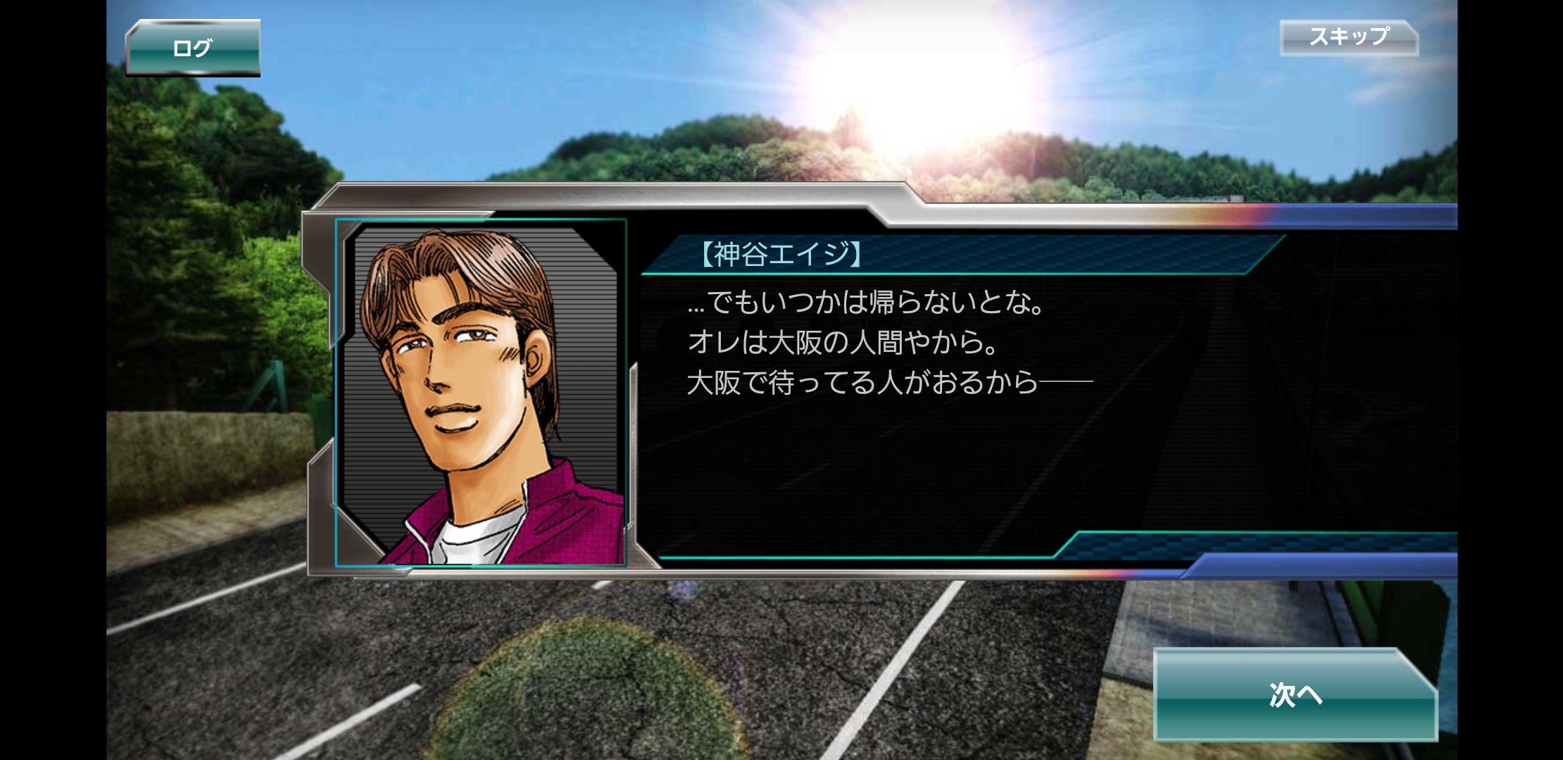 湾岸ミッドナイト名言 Twitter Search Twitter