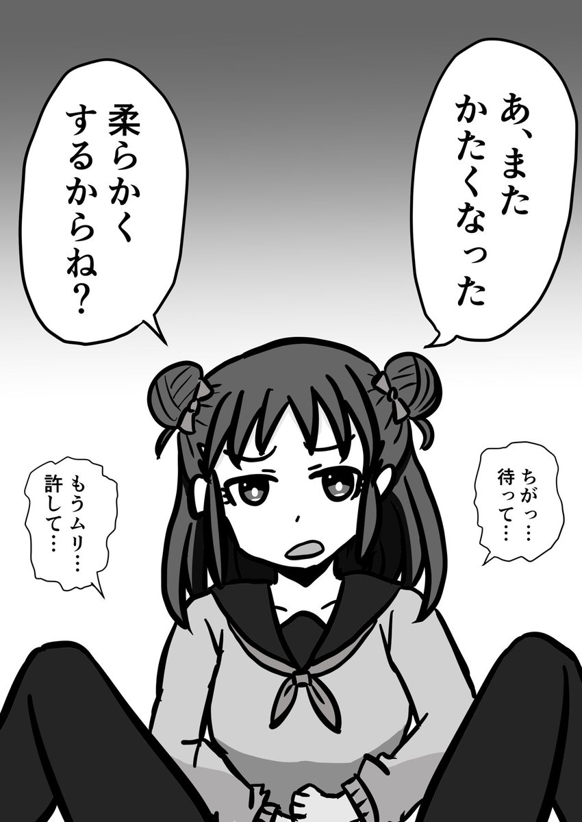 ずっと柔らかいままでいてほしい愛海 