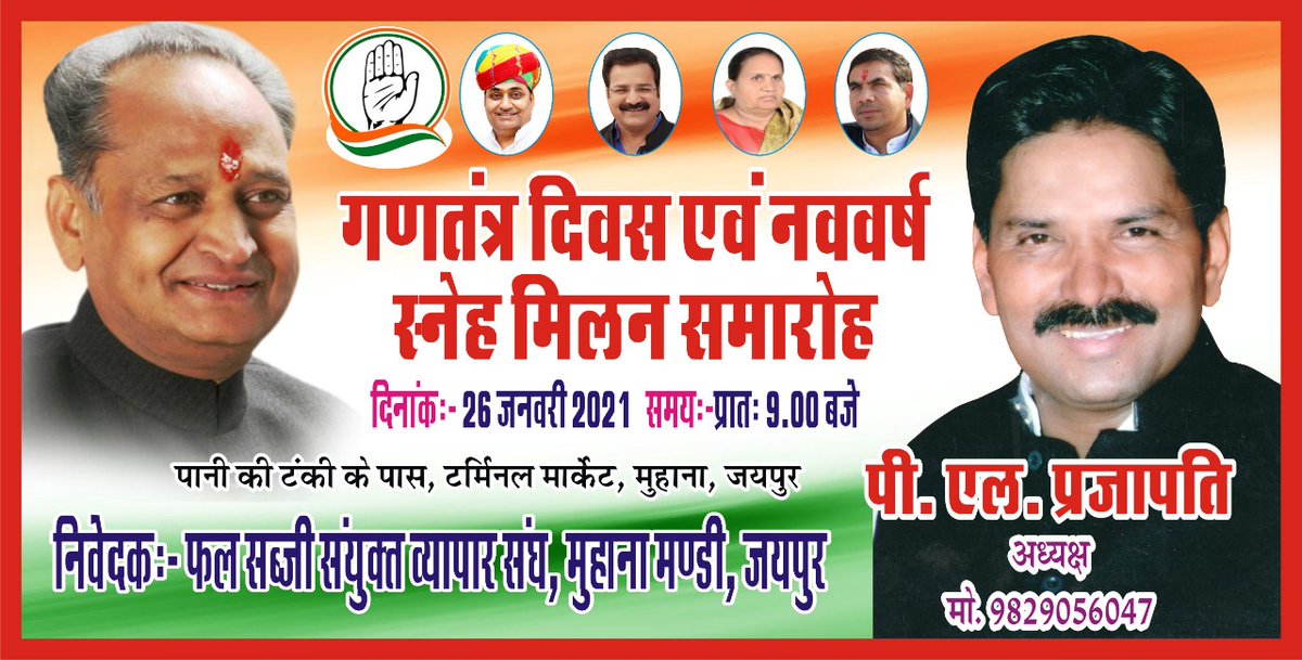 P.L. Prajapati (@plprajapati8) on Twitter photo 