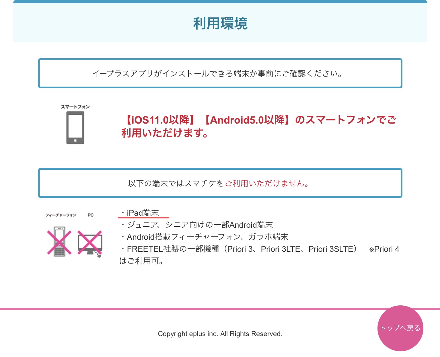 エドガー侯爵 エダ シャニマスライブのチケット応募しようと思ったけど スマチケとかいう謎システムによって 今後のライブ活動そのものが封じられてしまった Sms認証はガラケーで Ipad で使ってるsimはデータ通信のみ もはや役満だな 環境を再