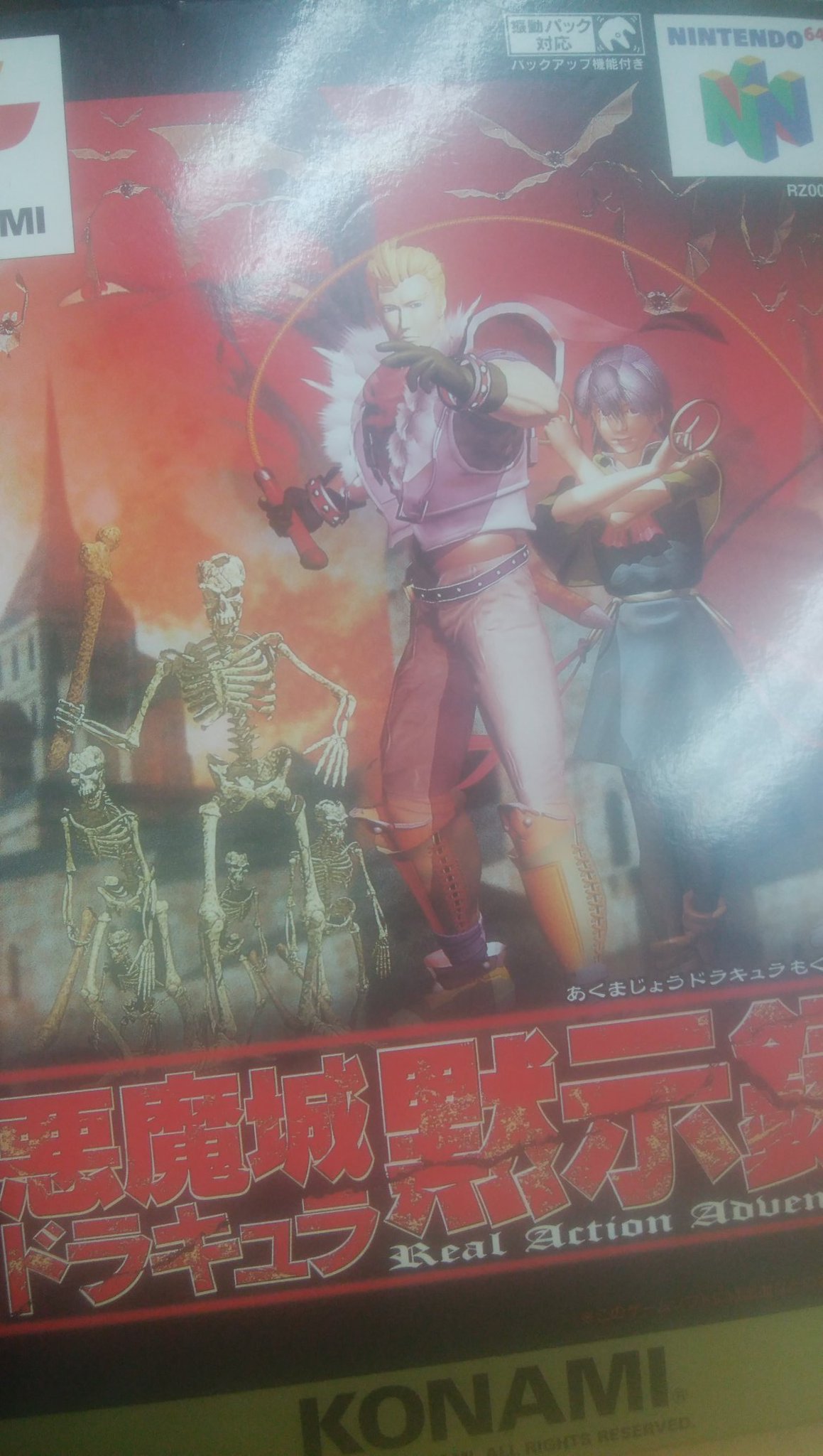 Akira 開幕大雀 悪魔城ドラキュラ黙示録 本当に今日が最終回になるとはな 笑 色々あったけど とにかく終わった やったぜ もう帰らん さらば64悪魔城ドラキュラ黙示録