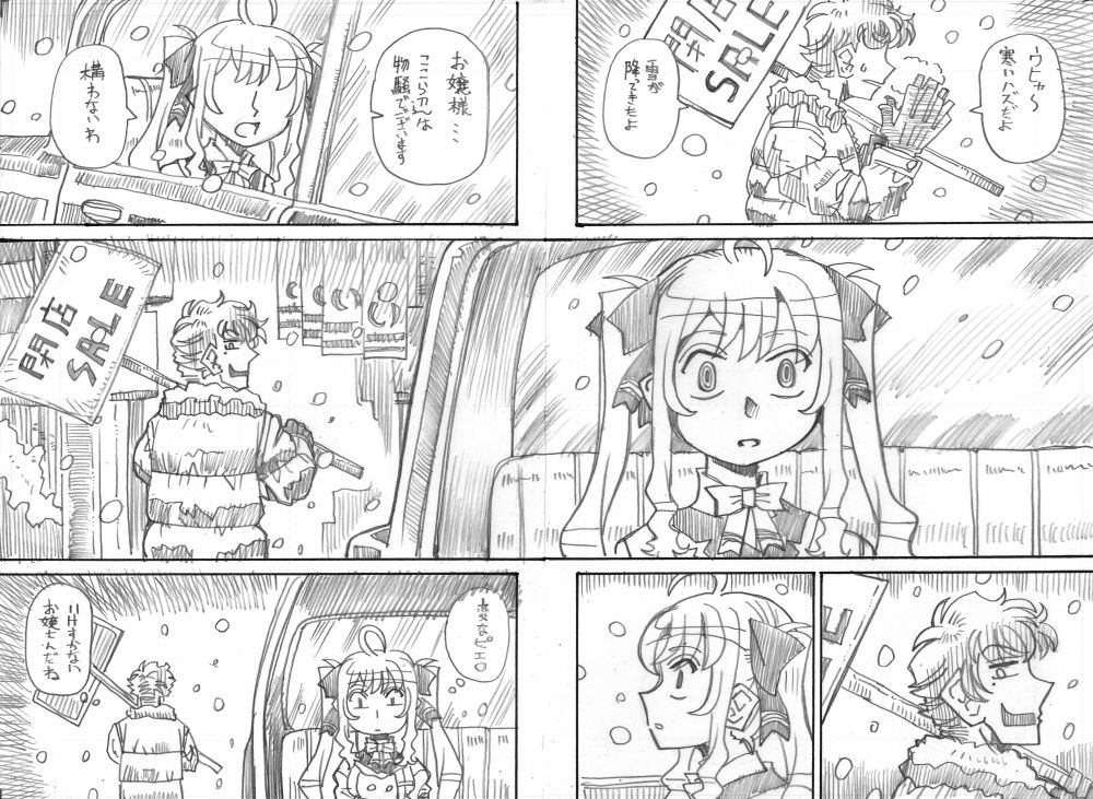 実にばったりする以前のお話 #リオンあーと   #ジョー設展 