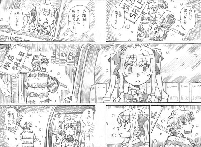 実にばったりする以前のお話 #リオンあーと   #ジョー設展 