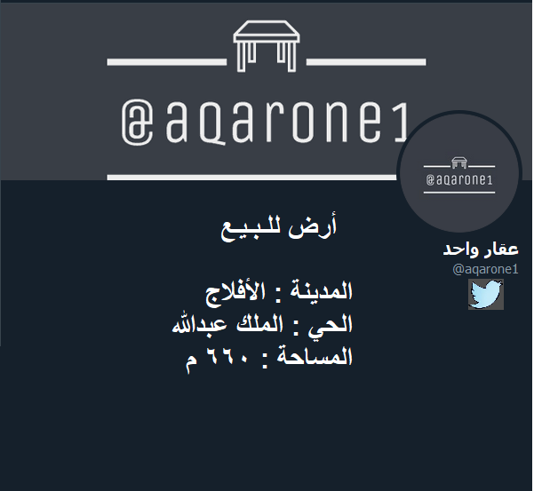 aqarone1's tweet photo. أرض للبيع في #الأفلاج حي #الملك_عبدالله

#عقار_واحد #المملكة_العربية_السعودية #مساء_الخيرᅠ #عقار #عقارات_الرياض #عقار_للبيع #فرصة #الرياض #فيروس_كورونا  #الرياض #الخرج #وادي_الدواسر #ليلى #عروض #عاجل #ترسيم_ملكي2 #عقارات #جديد #استثمار #استثمر #حوطة_بني_تميم #السعودية_العظمى https://t.co/pYZ3tf3kJz