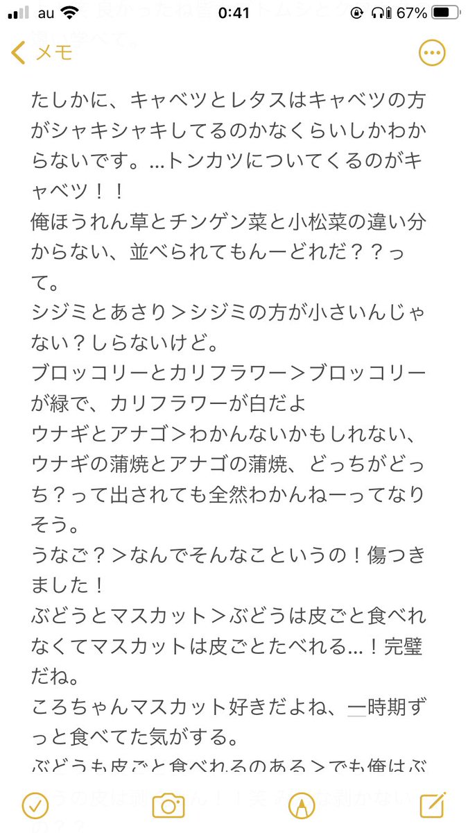 ミオシン 莉犬くんが自分の物語を込めて届けたものが 受け取ることで受け取る人ごとにまた別の物語になるって面白いし 莉犬くんはそういう意味で最後に君の物語も俺に教えてね って言ったのかな