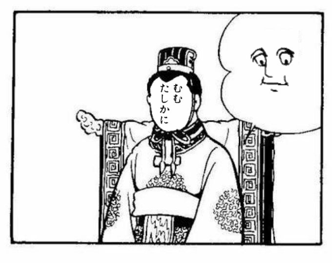 殺伐としたtlに突然意味わからない画像を叩きつける を含むマンガ一覧 古い順 6ページ ツイコミ 仮 殺伐としたtlに突然意味わからない画像を叩きつける を含むマンガ一覧 古い順 6ページ ツイコミ 仮