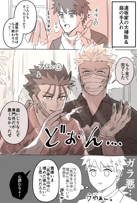 普通にしてるだけで大迫力&ガラ悪い二人 