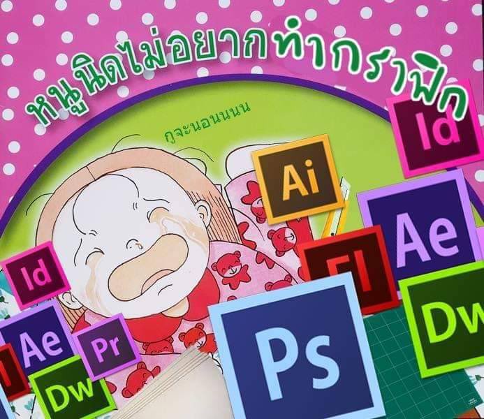 หนูนิดปวดตาปวดหลัง🥲