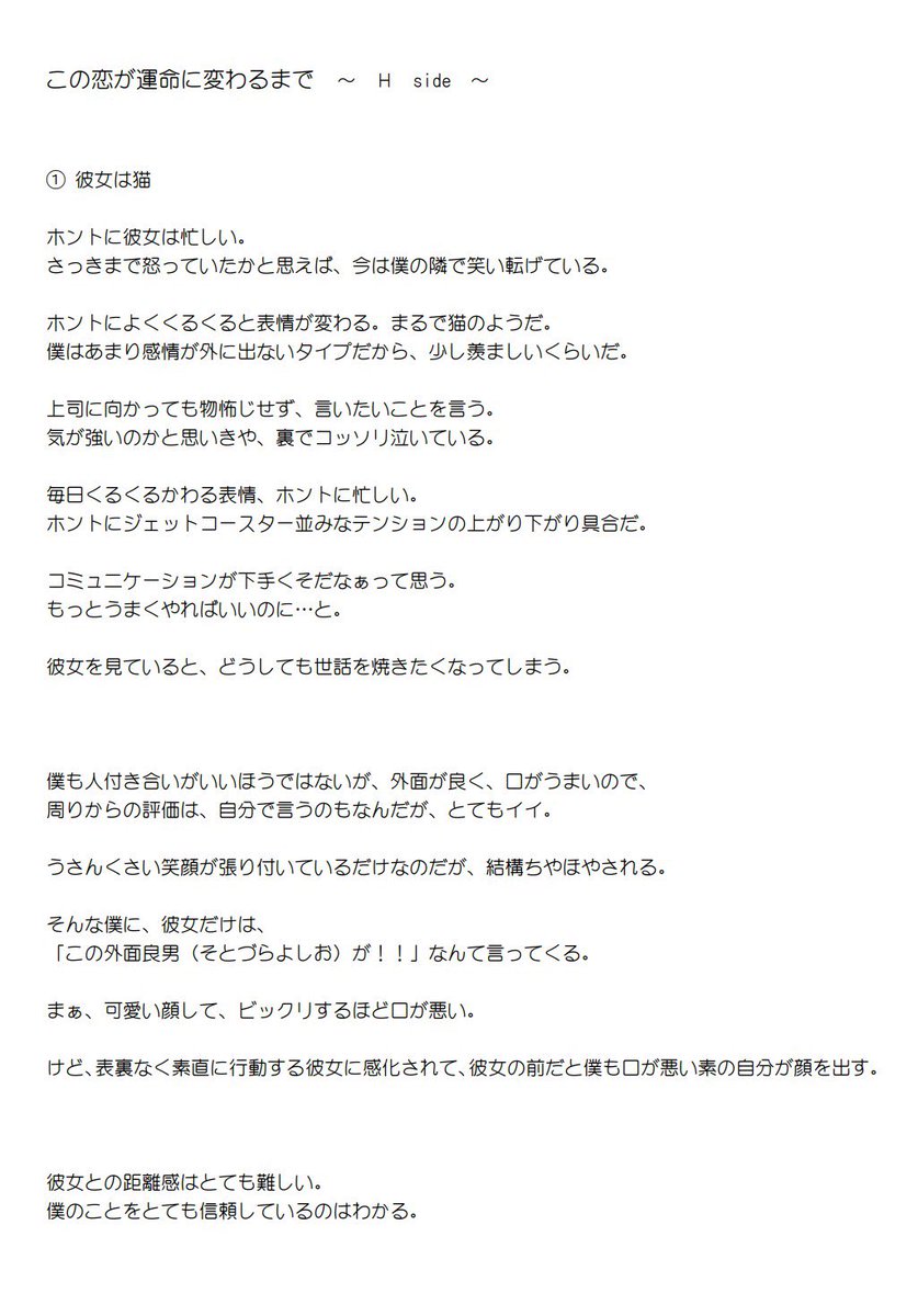 依織 恋愛小説家 Iori Shosetsuka Twitter