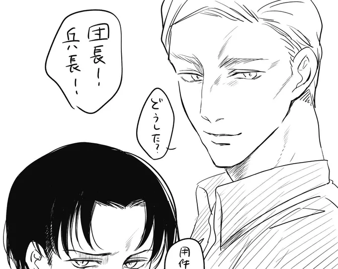 身長差えぐない…? 