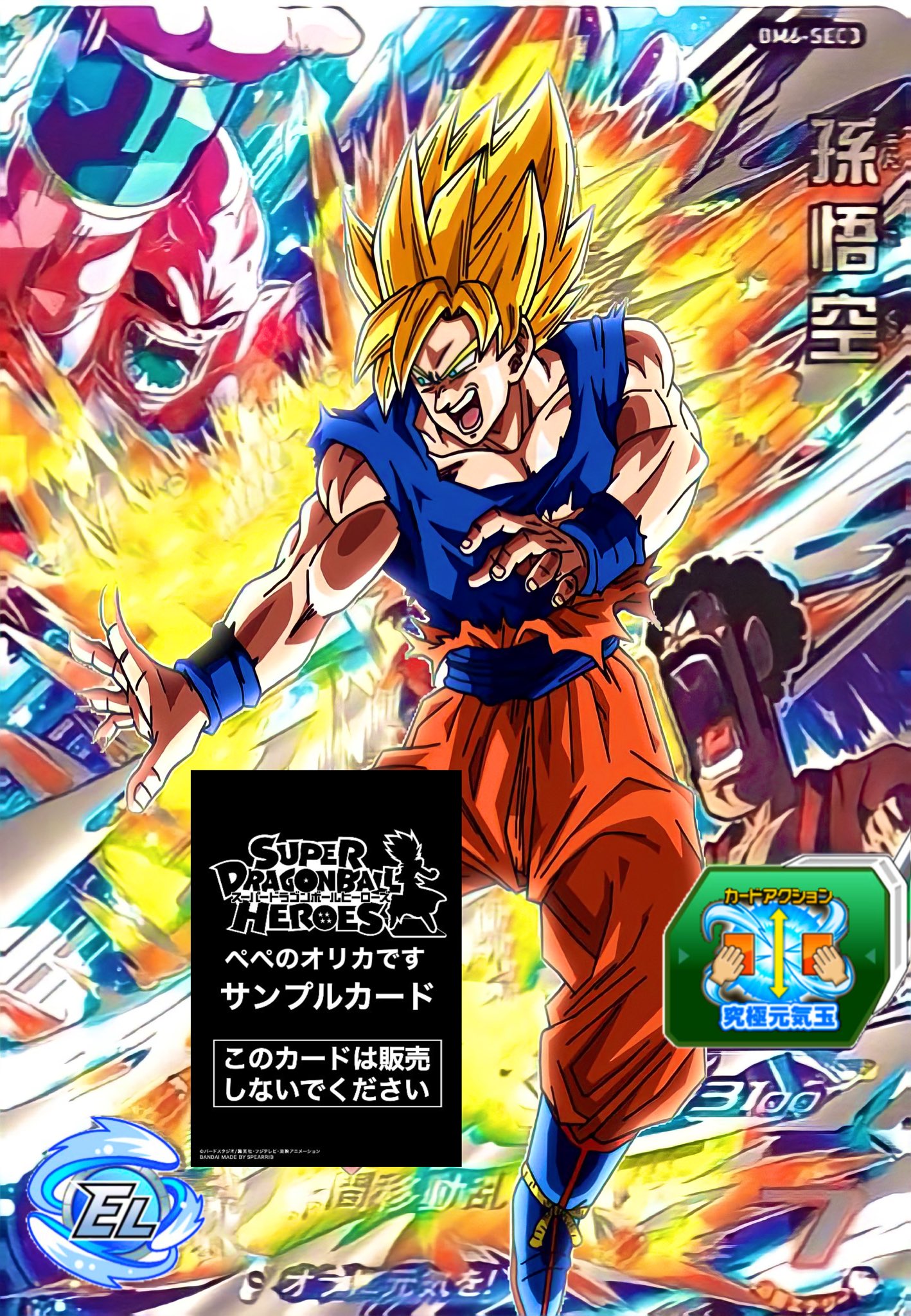 元気玉悟空 ドラゴンボールヒーローズ|ドラゴンボールカード 元気玉悟空 ドラゴンボールヒーローズ|ドラゴンボールカード