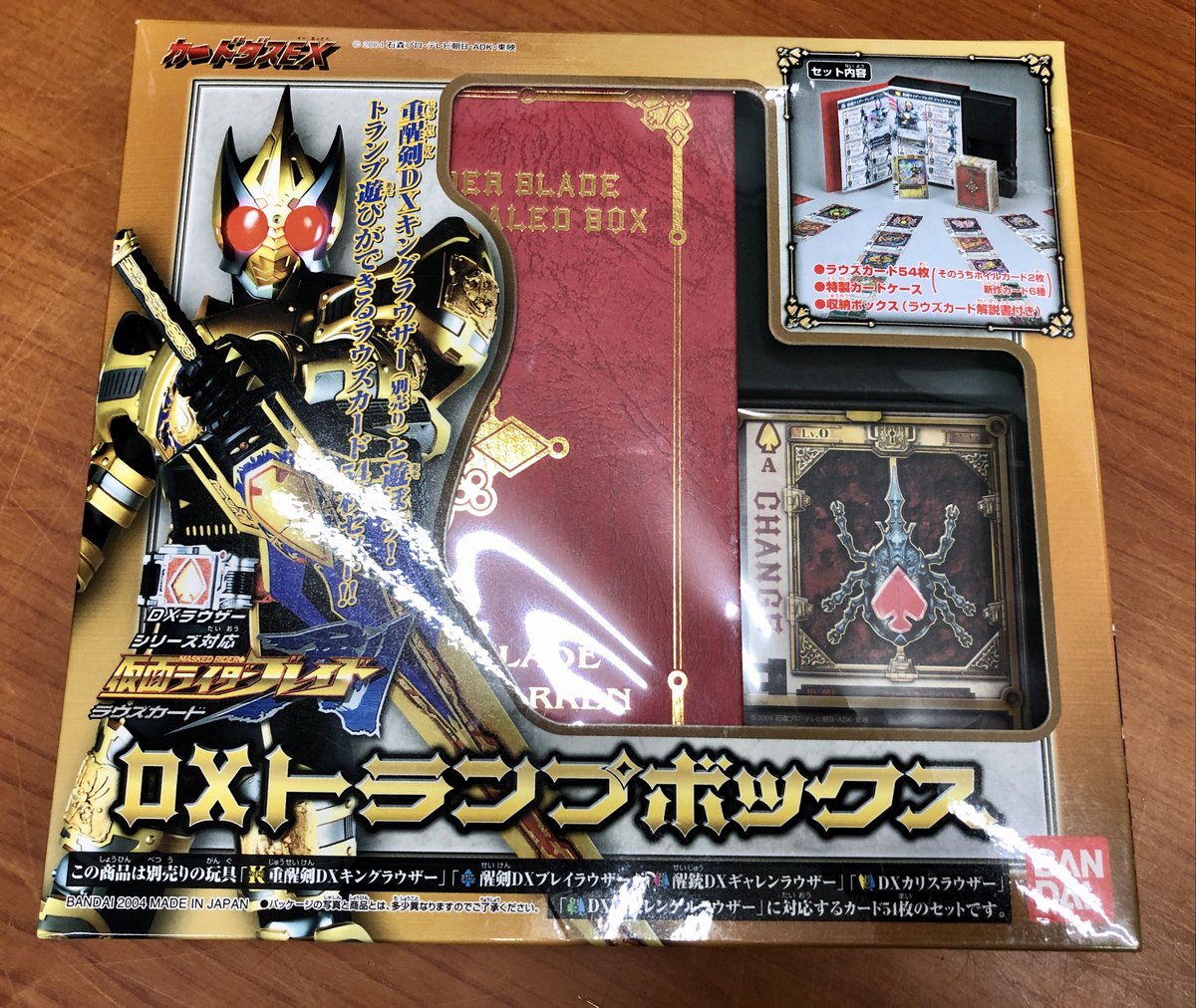 お宝中古市場山形天童店 おもちゃコーナー 買取情報 珍しい物を買取させていただきましたよ ゚ ゚ 仮面ライダーブレイド Dxトランプボックスです お売りいただきありがとうございます ショーケースに飾りますので見に来て下さいね 買取 お宝中古市場山形天童店 おもちゃコーナー 買取情報 珍しい物を買取させていただきましたよ ゚ ゚ 仮面ライダーブレイド Dxトランプボックスです お売りいただきありがとうございます ショーケースに飾りますので見に来て下さいね 買取