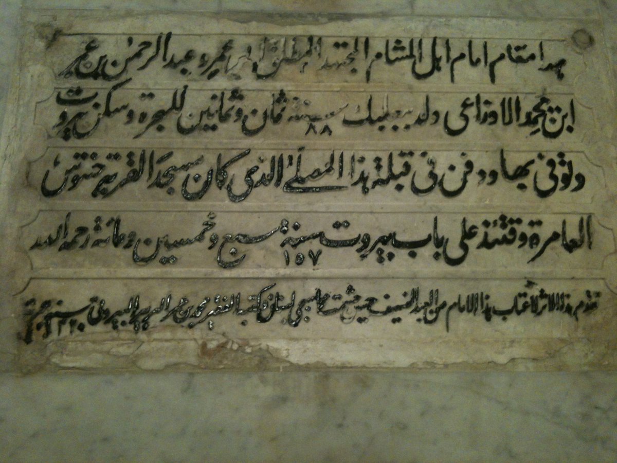 1)Rana here, we are here at the end of this Tweeting journey and I want to dedicate it to al-Awzā‘ī (d. 774), the most famous inhabitant of Beirut, with whom I have a personal connection -rm